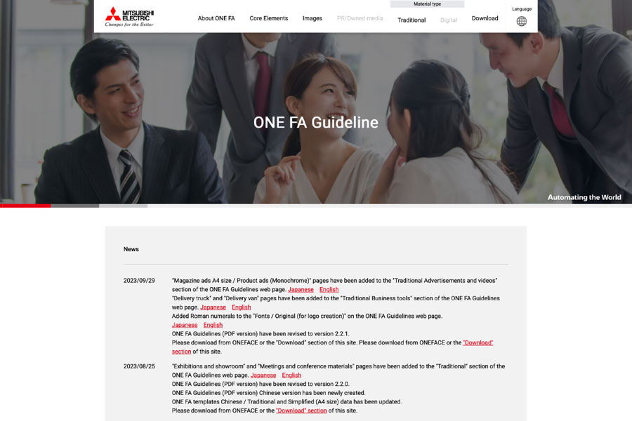 Screenshot of the Mitsubishi Electric online brand resource library